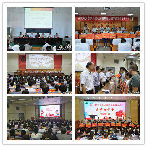 2015年8月28日下午，天水眾心愛(ài)心慈善基金會(huì)“助學(xué)圓夢(mèng)工程01號(hào)項(xiàng)目”捐助儀式在天水市二中舉行-公司網(wǎng)站_副本.jpg